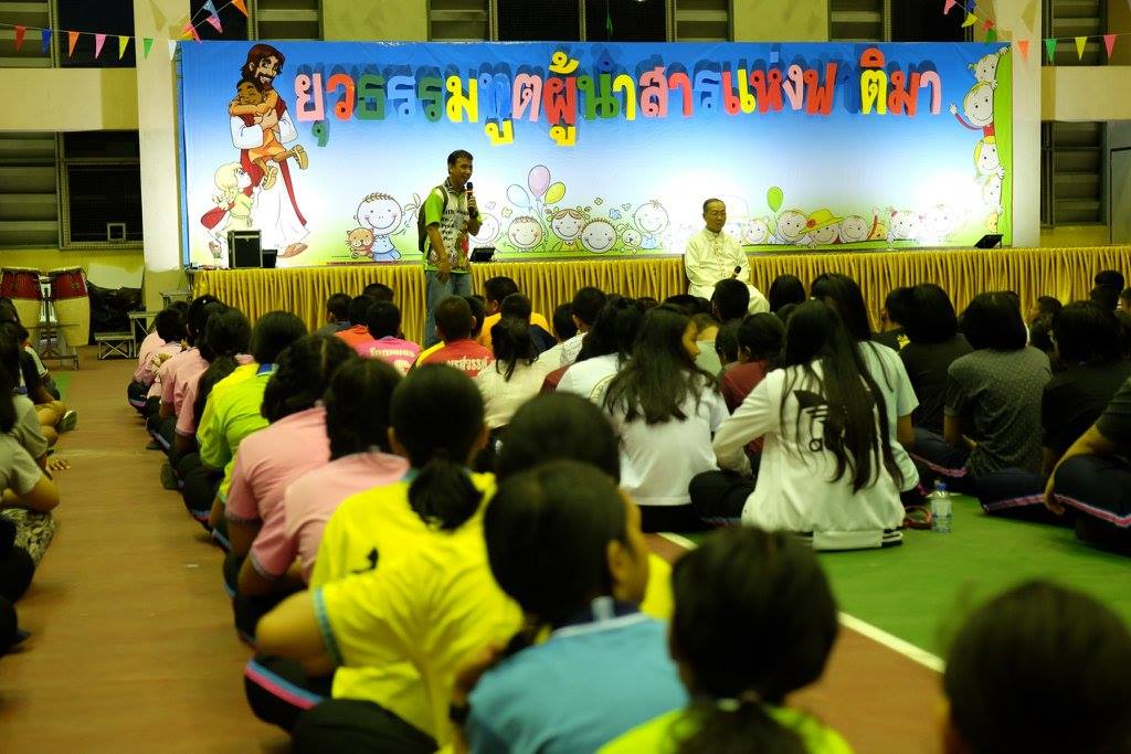 ค่ายยุวธรรมทูต "ผู้นำสารแห่งฟาติมา"