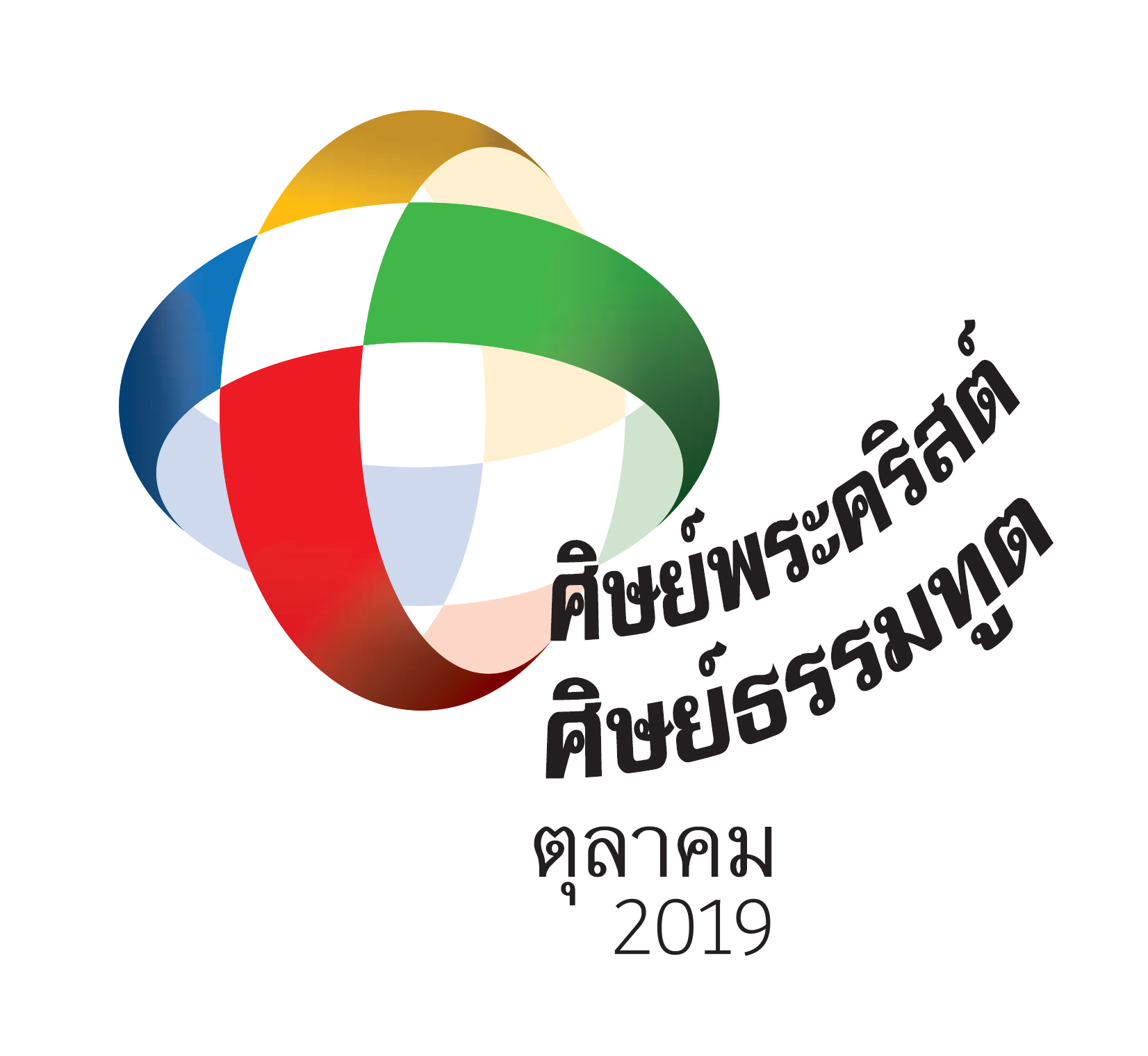 เดือนตุลาคม 2019 เป็น “เดือนพิเศษเพื่อการประกาศพระวรสารสู่ปวงชน”